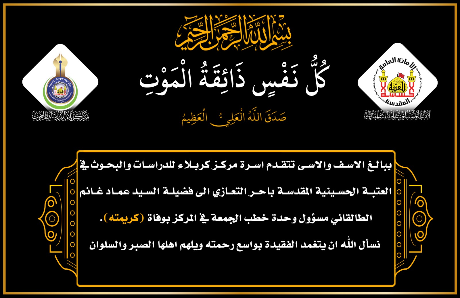 تعزية